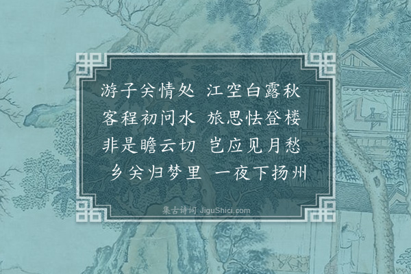 范景文《过维扬》