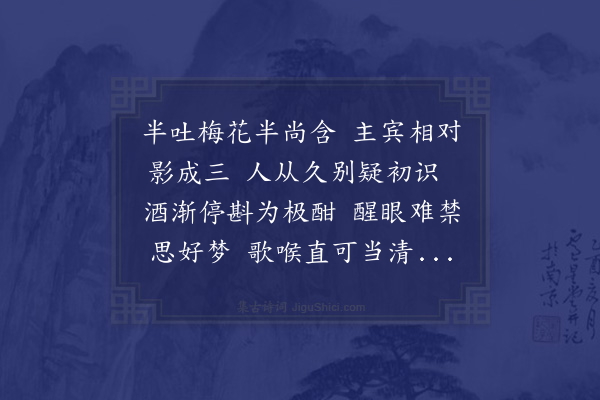 范景文《辰叟圣符招同介孺看演牡丹亭传奇得三字·其一》