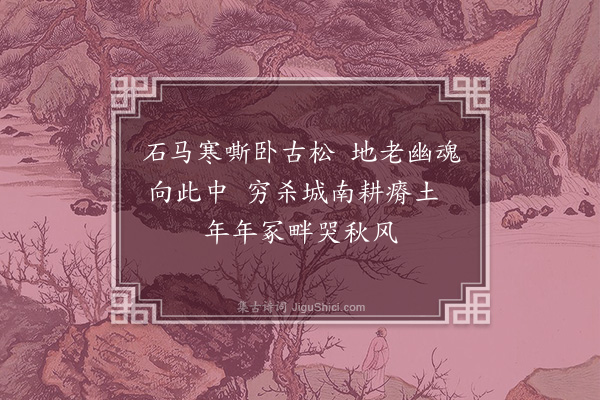 范景文《和北吴歌·其五》