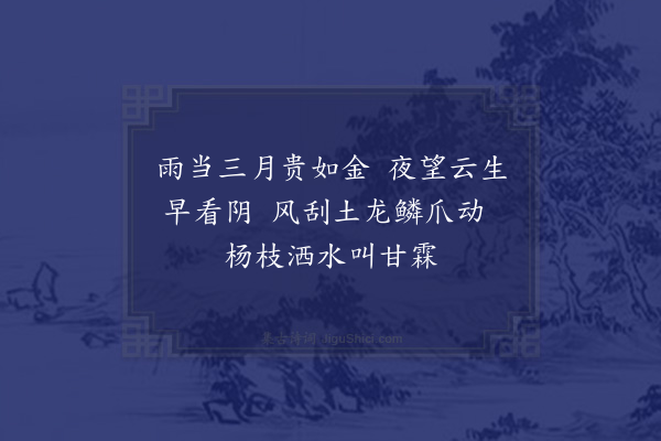 范景文《和北吴歌·其十》