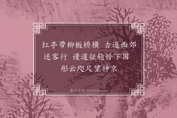 范景文《和北吴歌·其二十八》