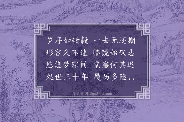 徐熥《咏怀》