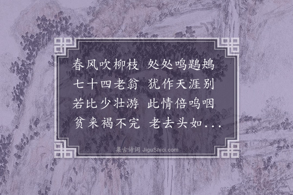 徐熥《送郑业师之汉阳》