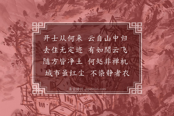 徐熥《喜微师自水西归》