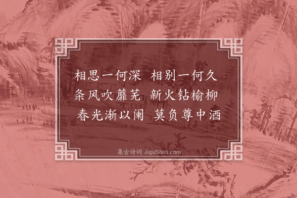 徐熥《怀陈惟秦》