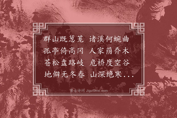 徐熥《题陈伯孺画》