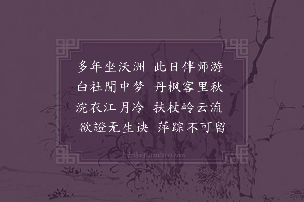 徐熥《赠性言上人·其一》