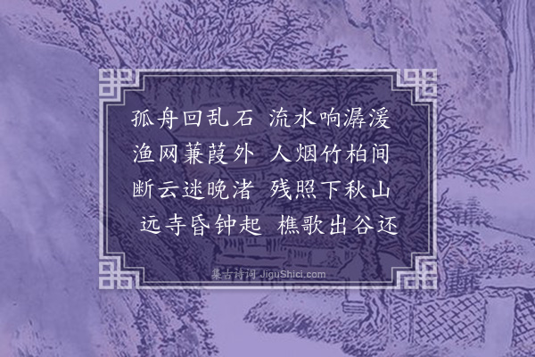 徐熥《放船》