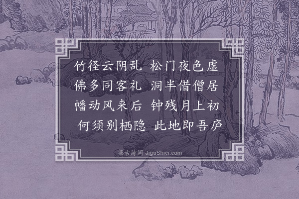 徐熥《同微师至面壁洞》