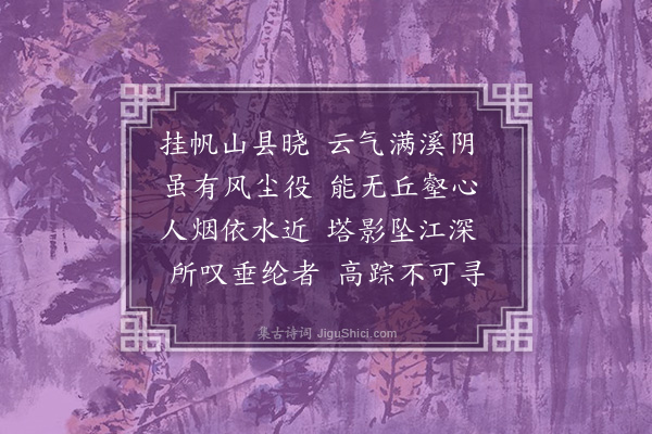 徐熥《桐庐晓发》