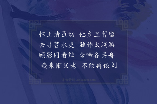 徐熥《松陵舟中送幼孺入苕川兼柬在杭使君及苕中诸旧游》