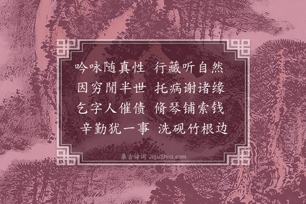 徐熥《偶成》