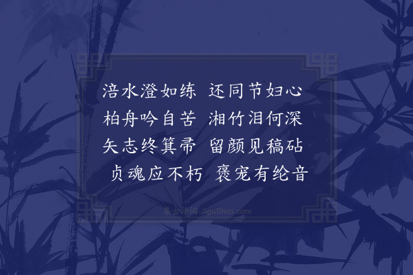 徐熥《涪州张节妇》