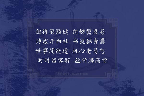 徐熥《赠刘会卿保御》