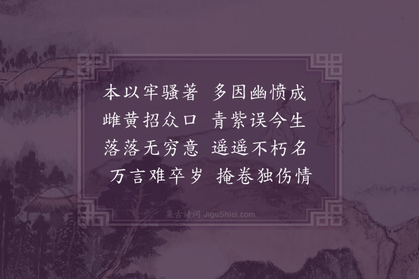 徐熥《岁暮戏题诗稿后》