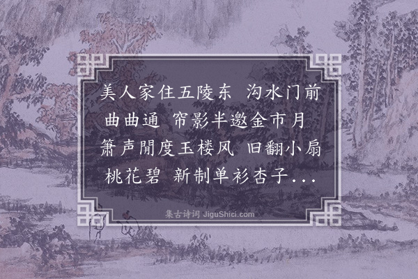 徐熥《青楼曲》