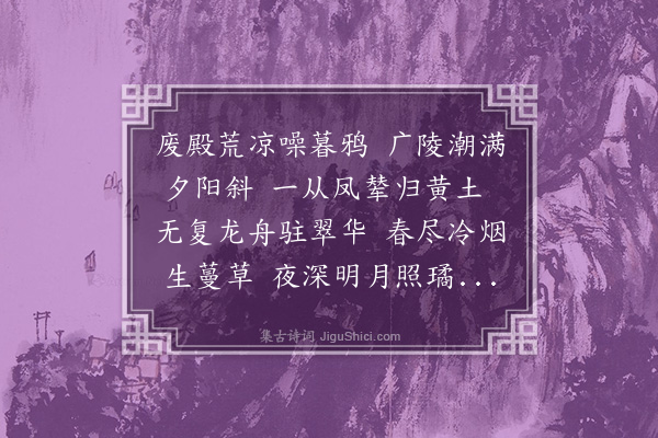 徐熥《炀帝行宫·其二》
