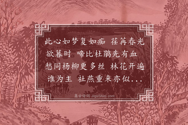 徐熥《清明日感怀》