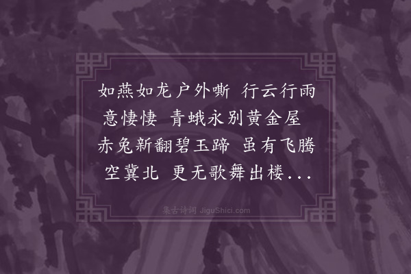 徐熥《爱妾换马·其一》