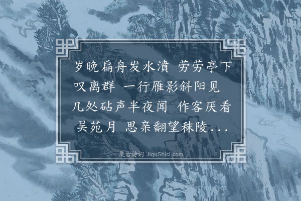 徐熥《送何伯达太学还鲤湖》