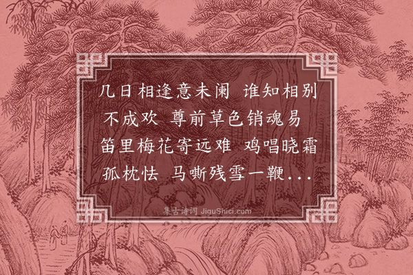 徐熥《留别陈叔度》