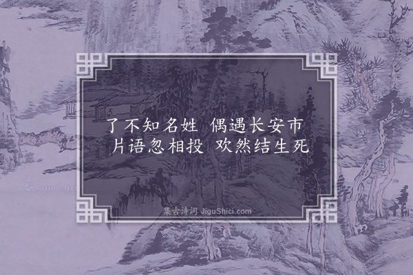 徐熥《逢侠者》