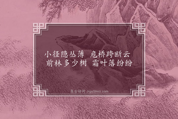 徐熥《江行杂咏·其一》