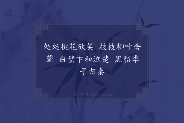 徐熥《舟中杂言·其二》