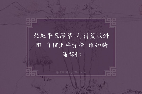 徐熥《牧》