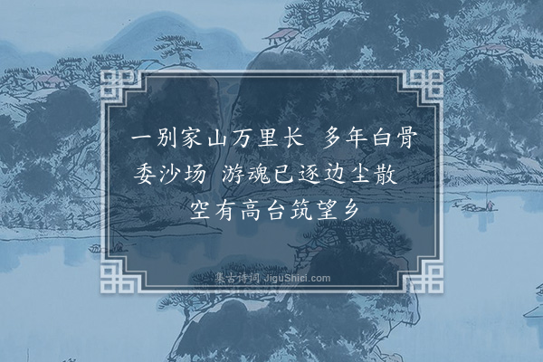 徐熥《陇西行·其一》