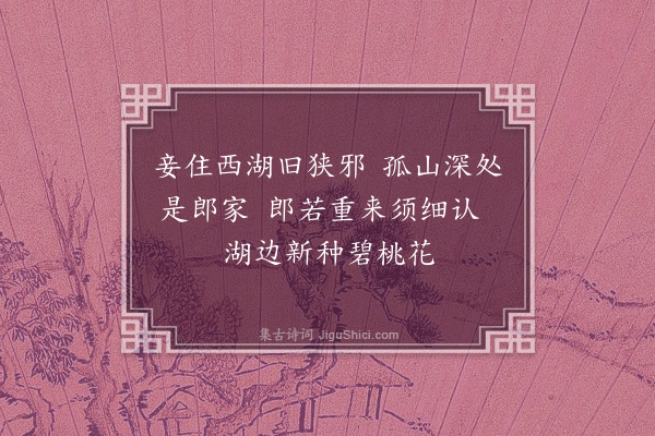 徐熥《竹枝词·其二》