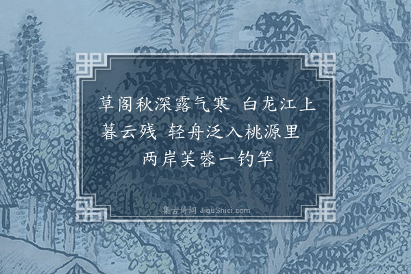 徐熥《访程子晖》