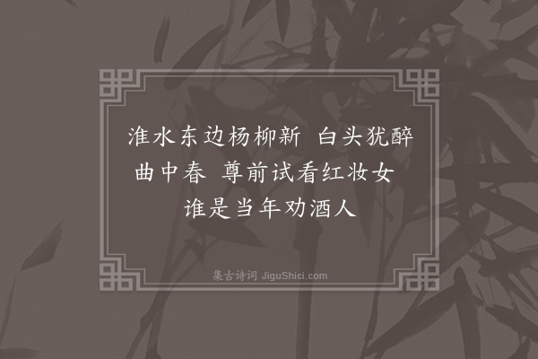 徐熥《桃叶渡访张幼于》