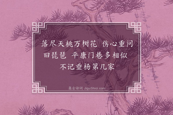 徐熥《彭城感旧》