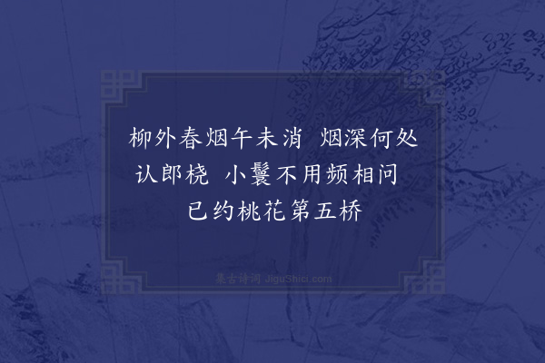 徐熥《西湖十景竹枝词·其一·六桥烟棹》