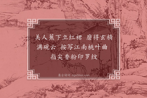 徐熥《山居杂兴·其十三》