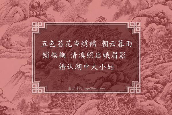 徐熥《武夷十咏·其一·玉女峰》