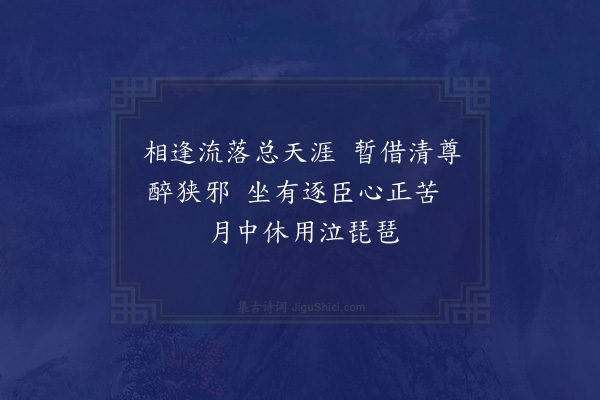 徐熥《同谢于楚袁小脩汪肇邵詹淑正李季宣陈从训集谢在杭席上赠伎》