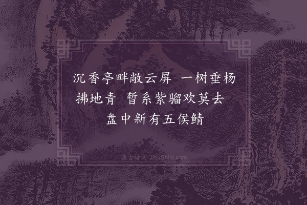 徐熥《青楼曲·其一》