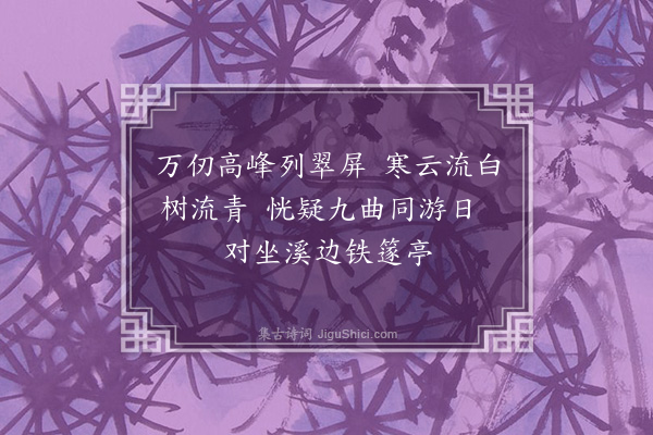 徐熥《题兴公扇面小景寄怀惟秦》