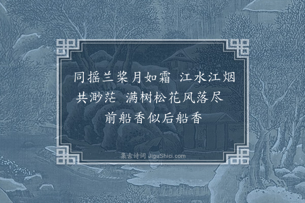 徐熥《题杂画·其二》