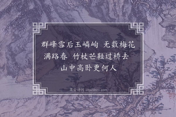 徐熥《题杂画·其四》