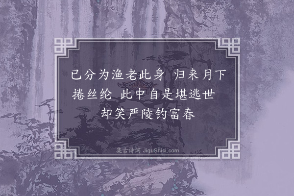 徐熥《题杂画·其六》