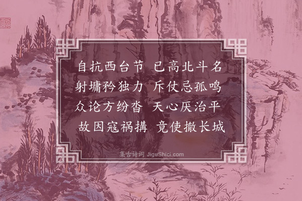 孙传庭《送田御宿大参归里·其三·其三》