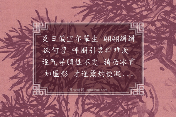 孙传庭《斥蝇次象风师韵》