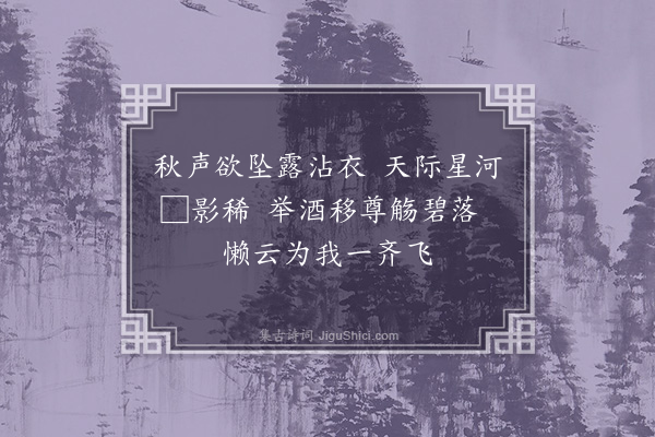 卢象升《中秋二首·其二》