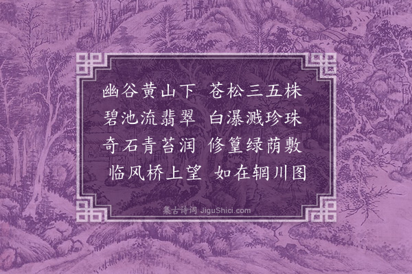 吴金水《翡翠谷》