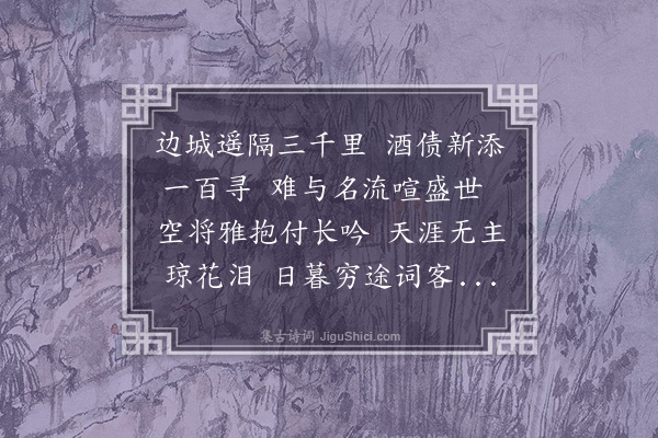 吴金水《有怀》