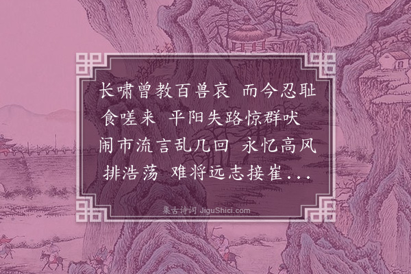 吴金水《咏虎》