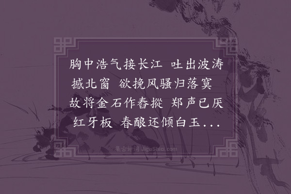 吴金水《六月三日叶凝秋兄招饮予与是务斋主江南同往席间是务斋主口占七排八韵大家相约步韵叶兄先成予次日乃就》